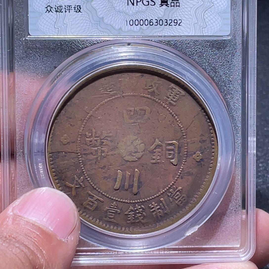 金属江南收藏江南柴3292