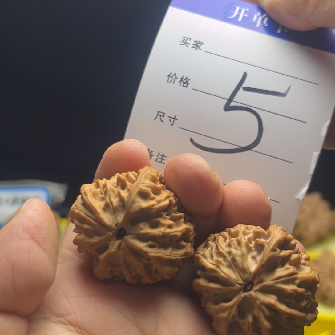 文玩核桃吊坠龙眼元宝