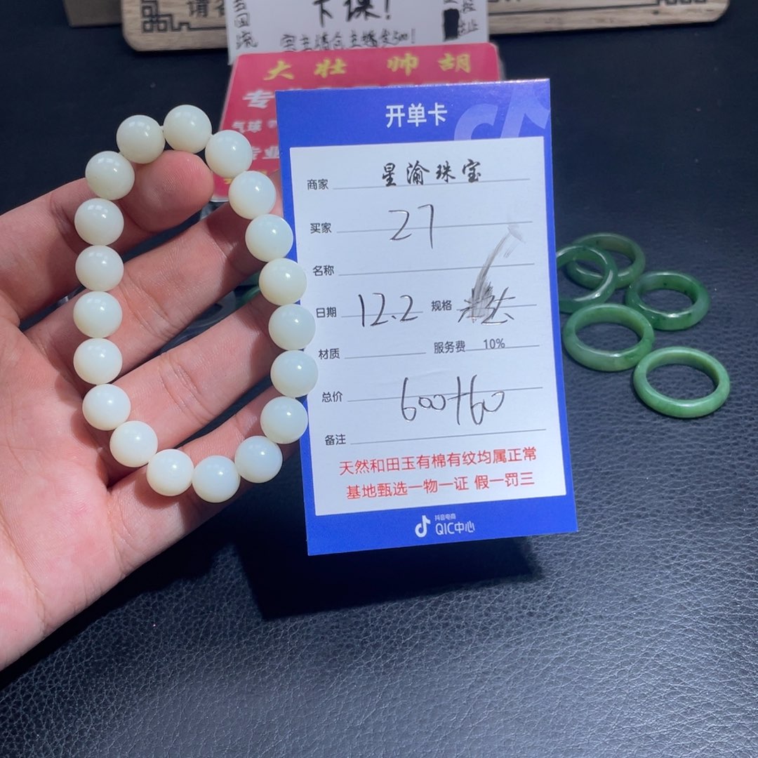 未镶嵌和田玉挂件2***℃