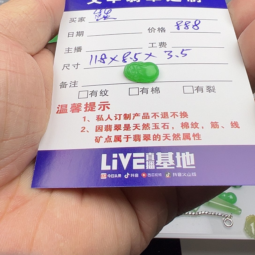 翡翠戒指未镶嵌o***熊天然翡翠