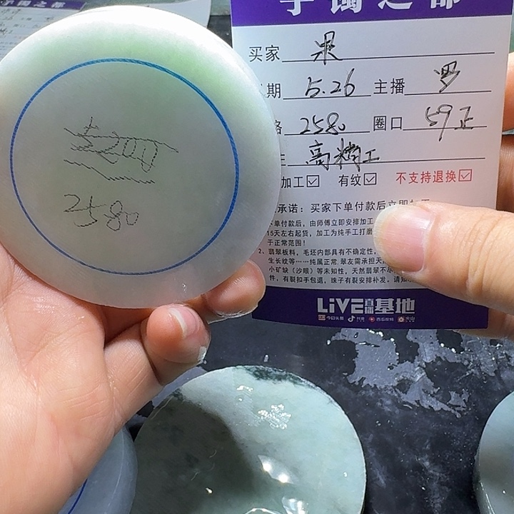 定制翡翠手镯未镶嵌果**贝