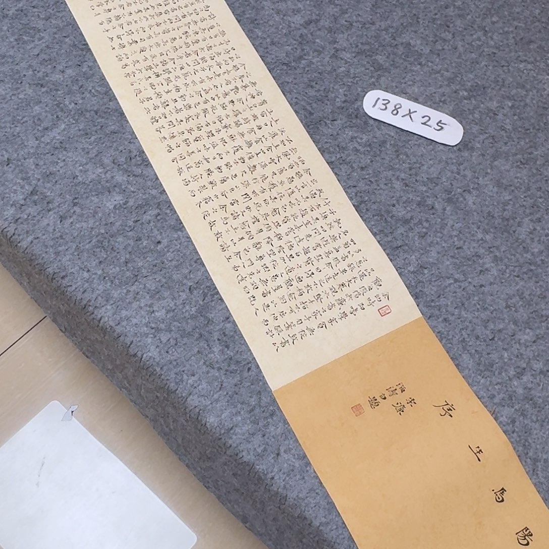 书法中书魏海涛138×25