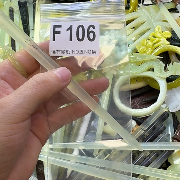 A***e蛇纹石玉合金发饰