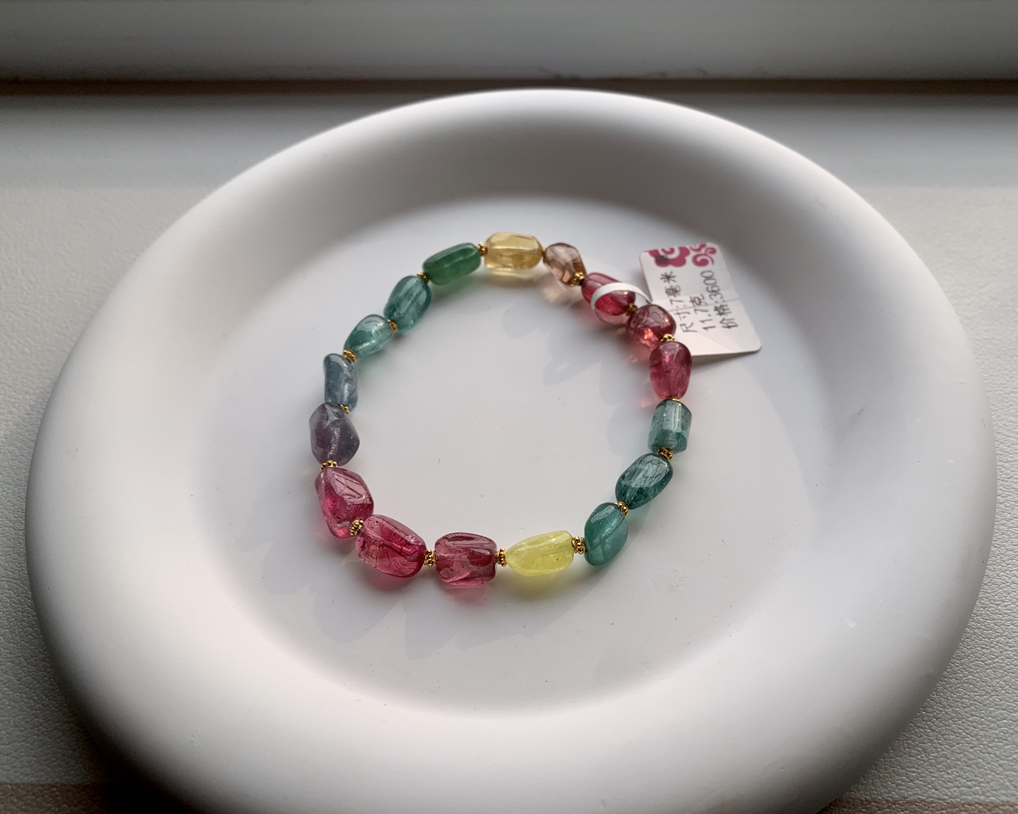 碧玺荧光原石手链一条