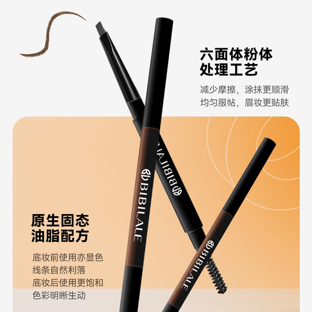 BIBILALE 民族风二合一双头眉笔