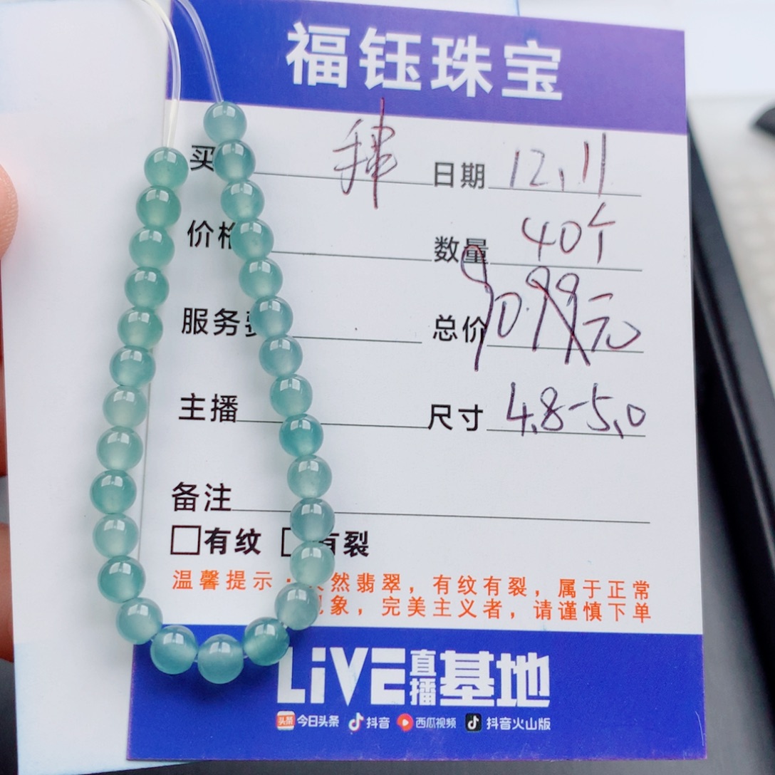 翡翠未镶嵌手链多样性40