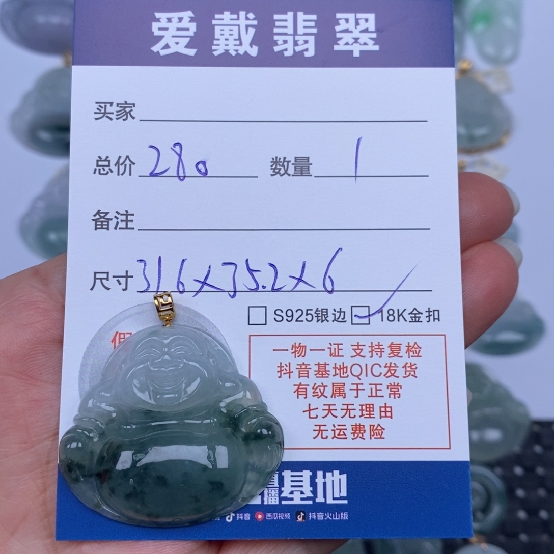 翡翠未镶嵌颈饰天然翡翠