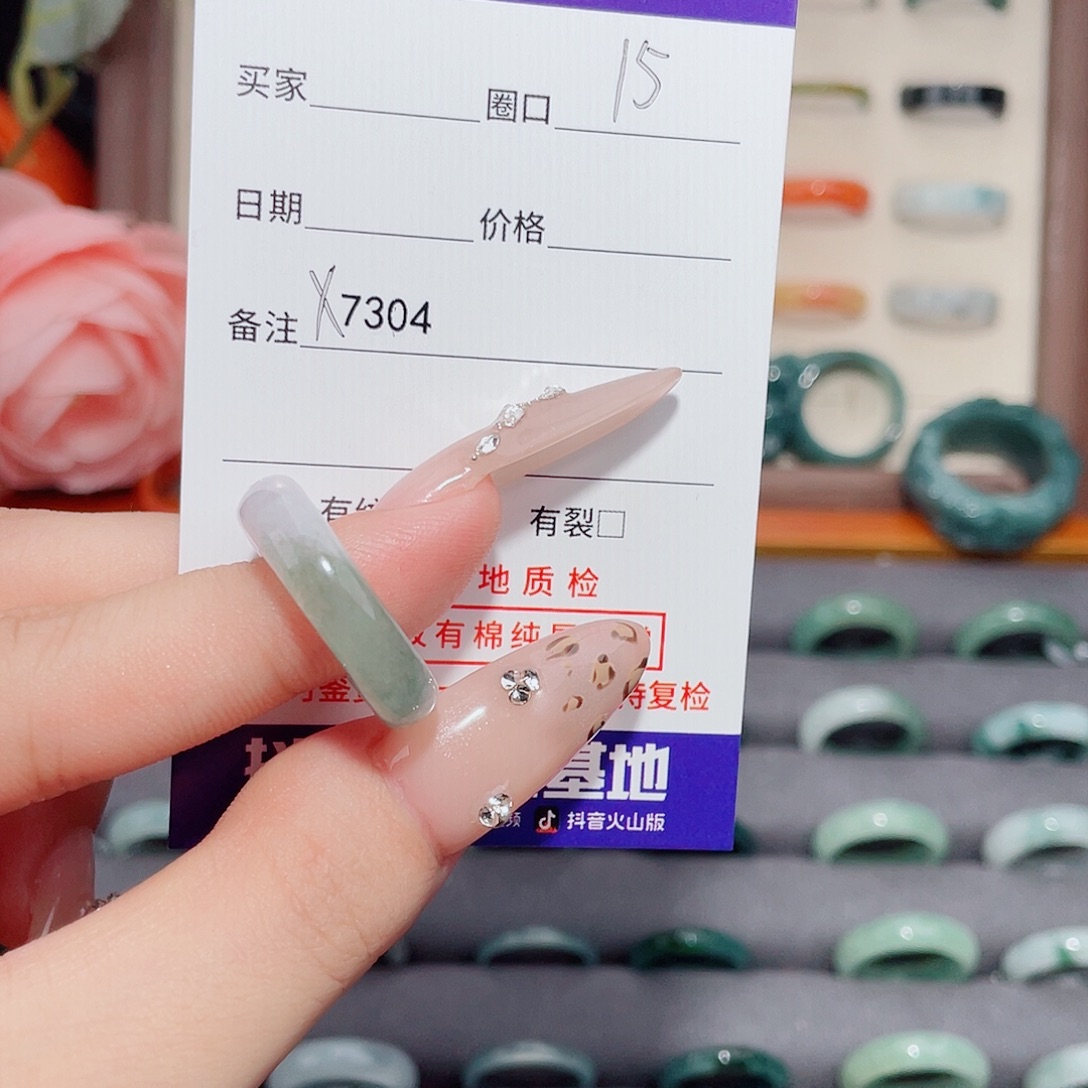 木***.翡翠未镶嵌戒指X7304