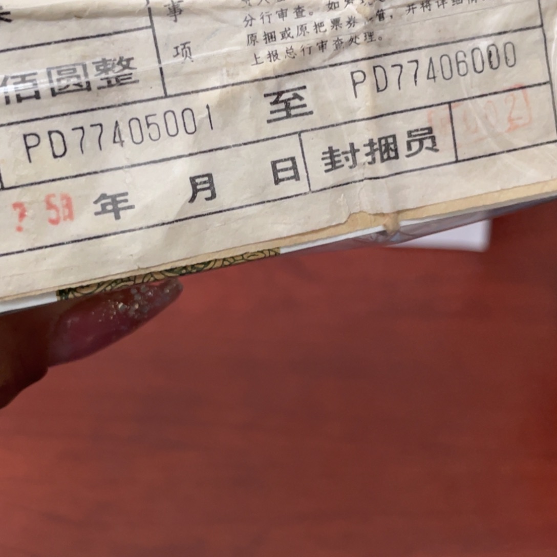 小**学8002精致币捆名冠尾5001