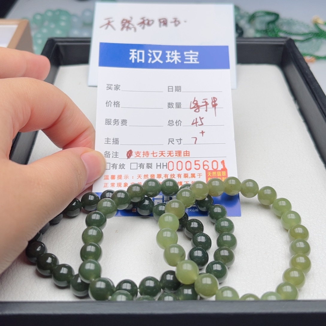 未镶嵌和田玉手链散珠自选