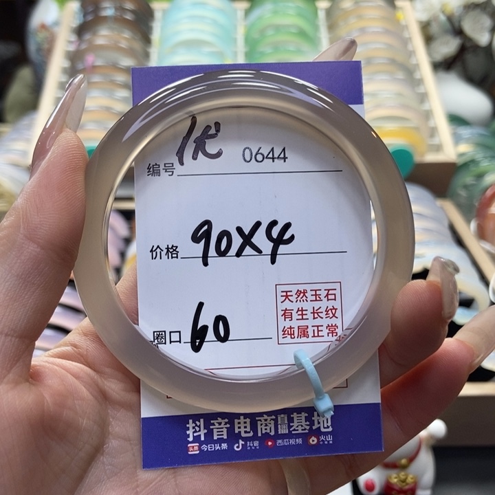 玛瑙/玉髓手镯未镶嵌