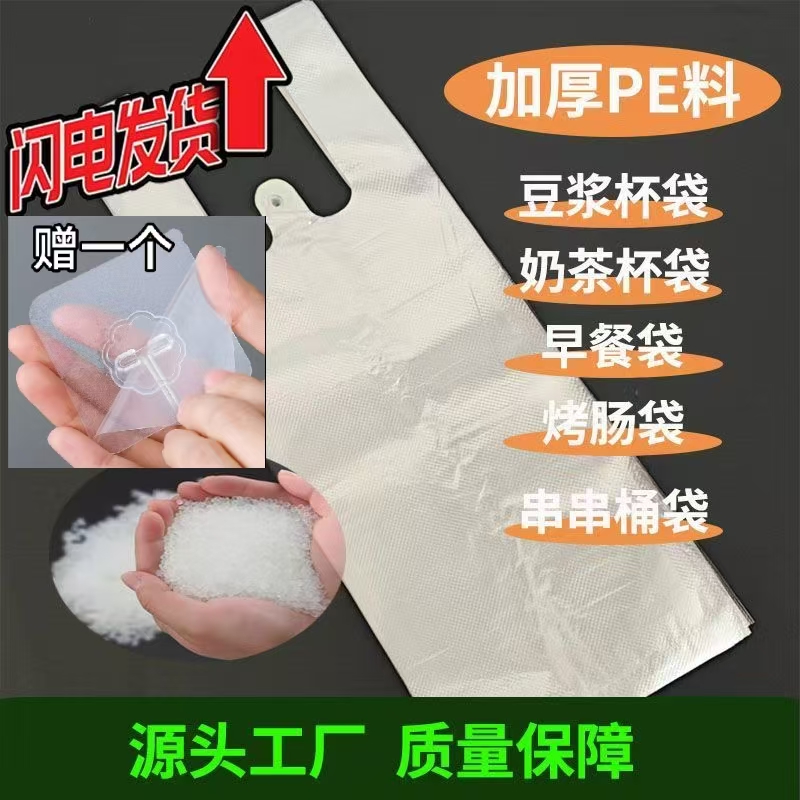 加厚食品级奶茶杯袋豆浆袋子外卖饮料打包袋一次性手提塑料袋子