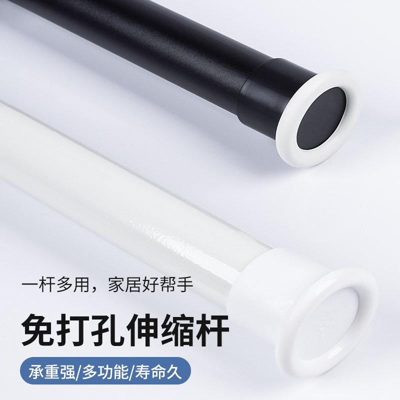 《默玛免打孔伸缩杆》窗帘门帘免打孔伸缩杆