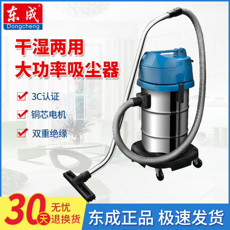 东成工业吸尘器FF-1W-15/30升大功率干湿两用家用吸尘器电动工具