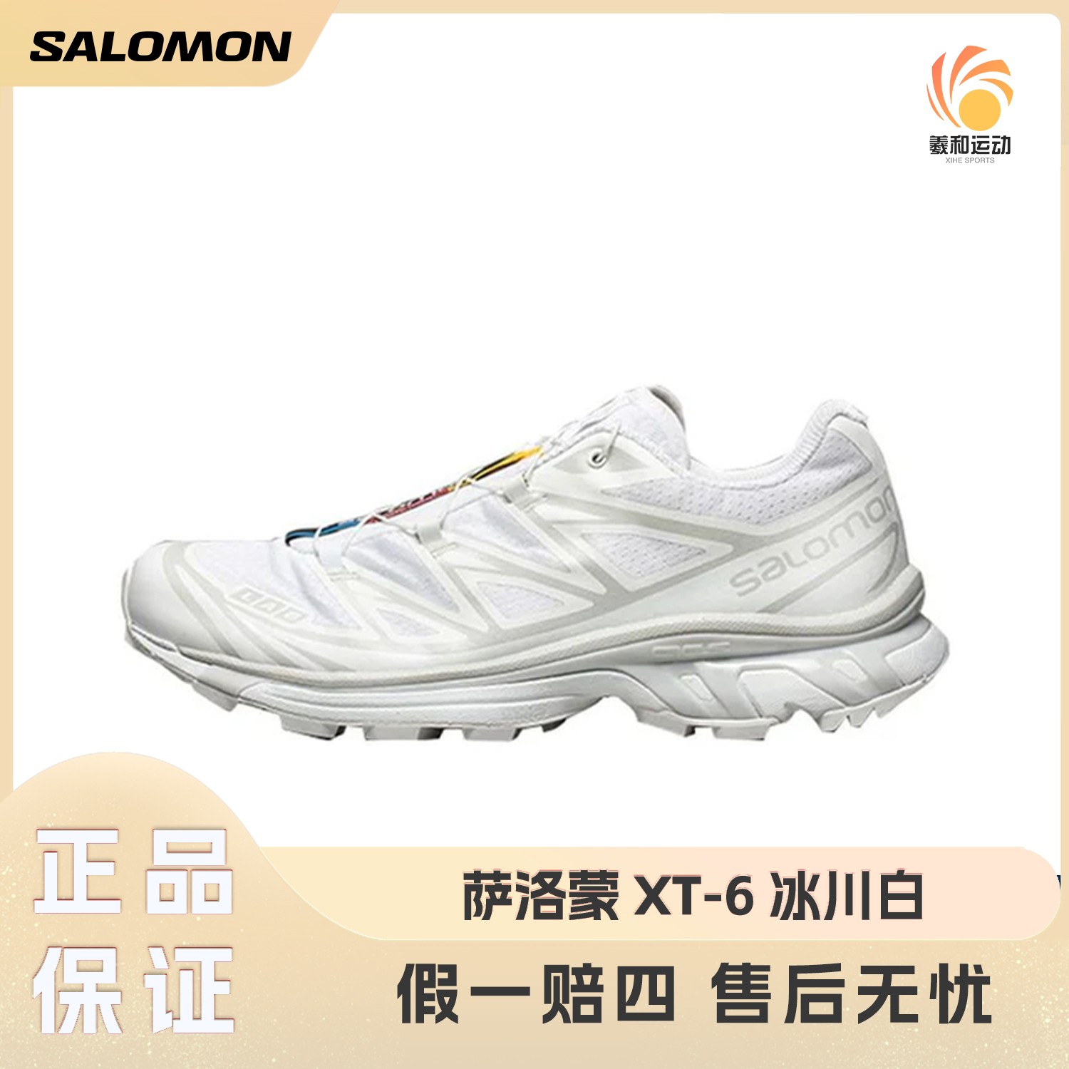 Salomon萨洛蒙 XT-6冰川白男女低帮户外越野复古运动跑步鞋412529
