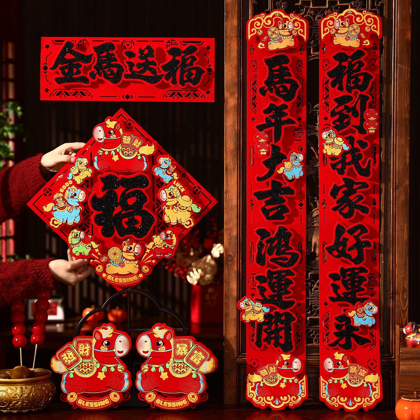 马年高档对联2026新款新年立体植绒布春联过年喜庆大门福字带背胶