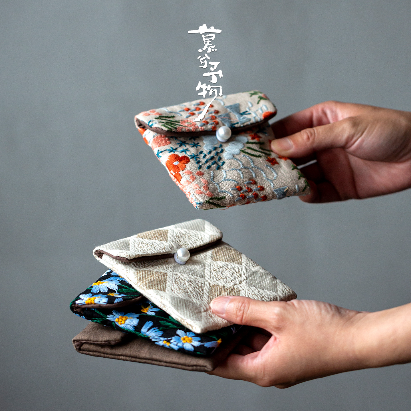 慕兮刺绣收纳包手串首饰收纳袋随身防尘布包袋子茶包便携茶道配件