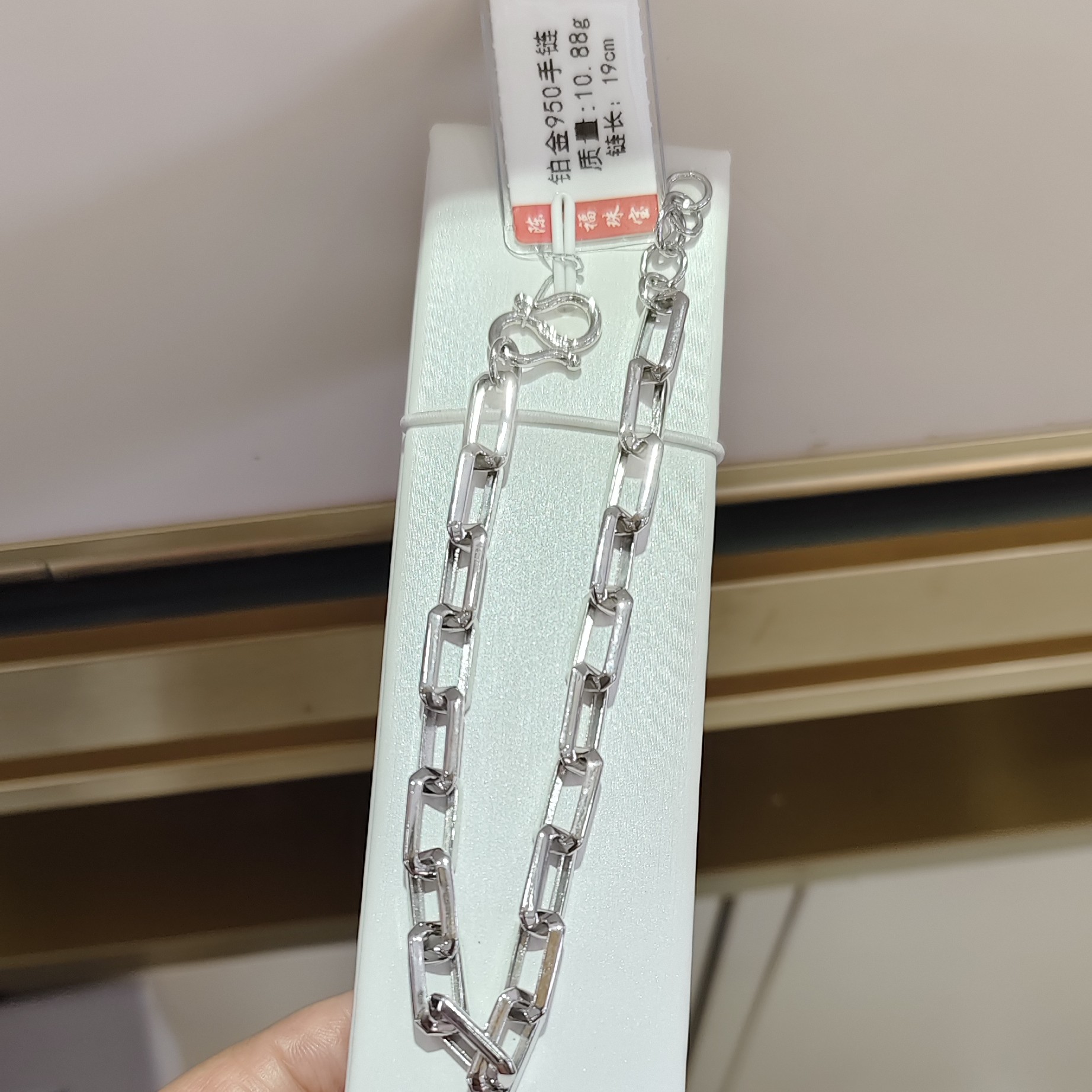 铂金pt950手链10.88克