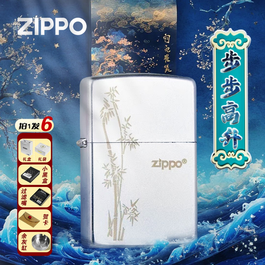 zippo打火机步步高升原装镀铬男士礼品防风创意经典火机TCJ1