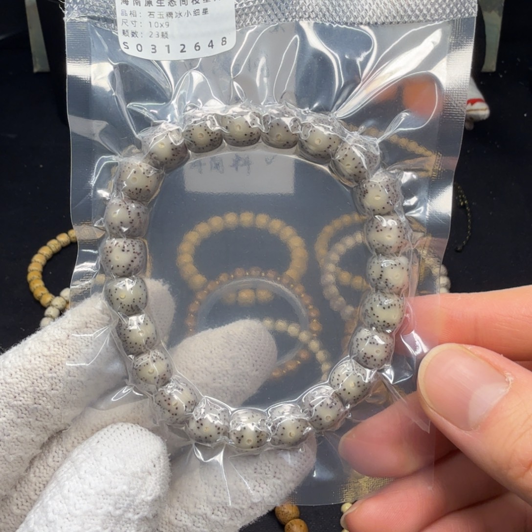 4***5星月菩提吊坠10石玉糯冰细星