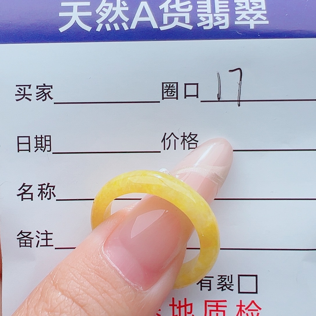 未镶嵌戒指翡翠天然