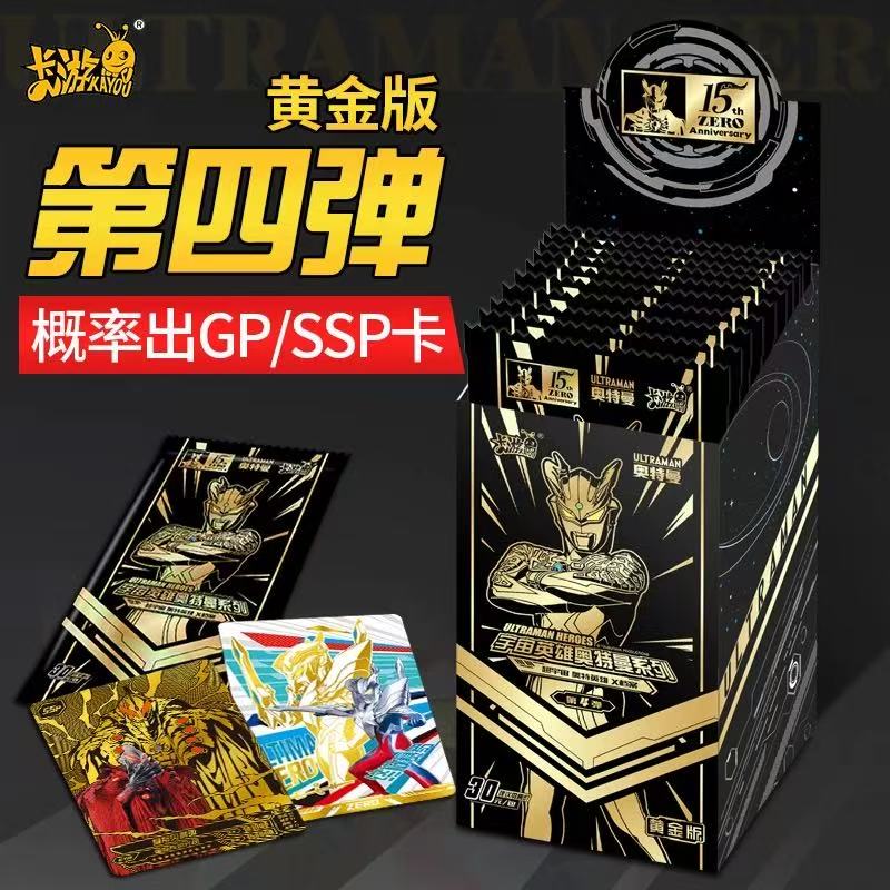 卡游【刺编】奥特曼黄金版第4弹赛罗SSP卡赛罗现编概率卡牌盲盒