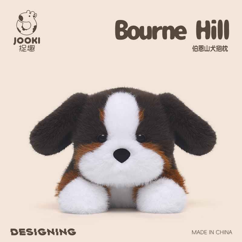 捉趣伯恩山犬毛绒玩具可爱小狗玩偶抱睡布娃娃元旦节生日礼物公仔