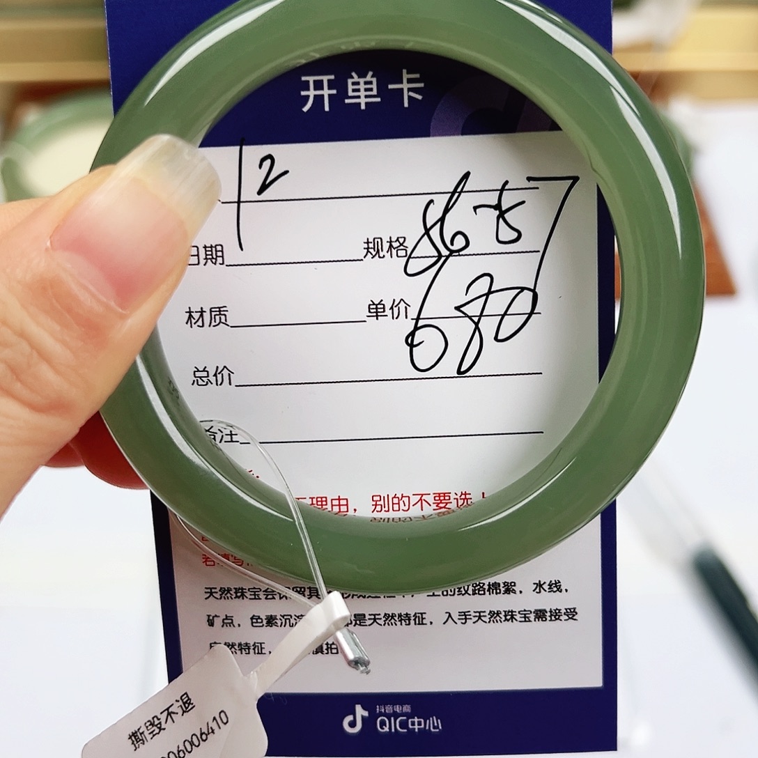 未镶嵌手镯和田玉