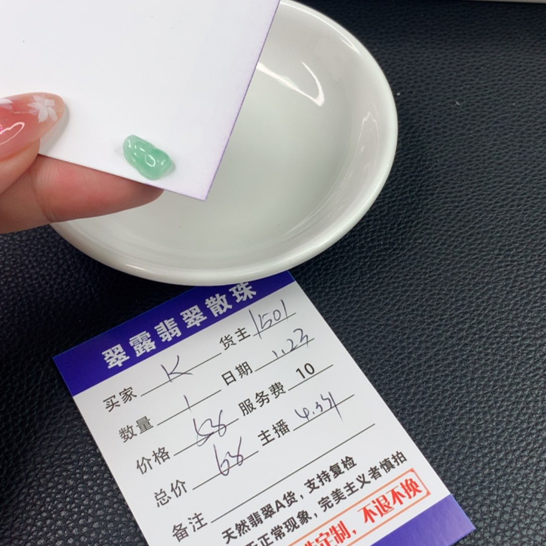 翡翠手链未镶嵌k****i翡翠散珠DIY手串多样性自发