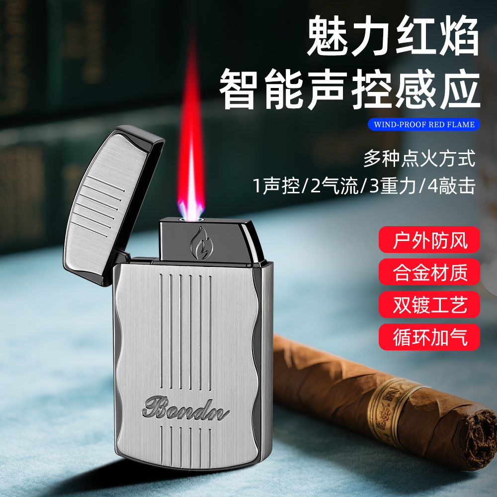 新款智能声控防风感应高档创意个性打火机送男友实用礼物