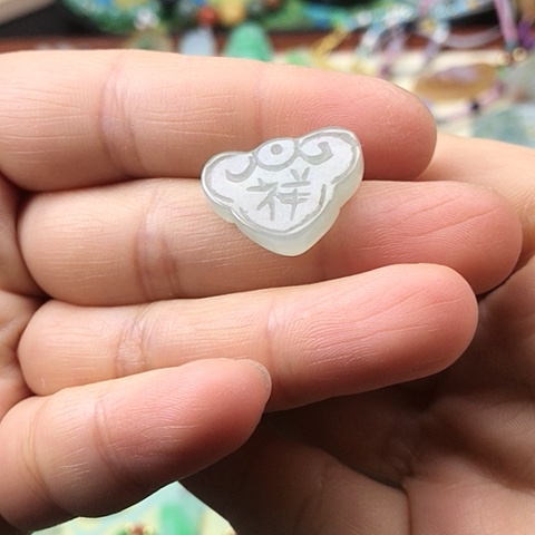 翡翠颈饰未镶嵌如意