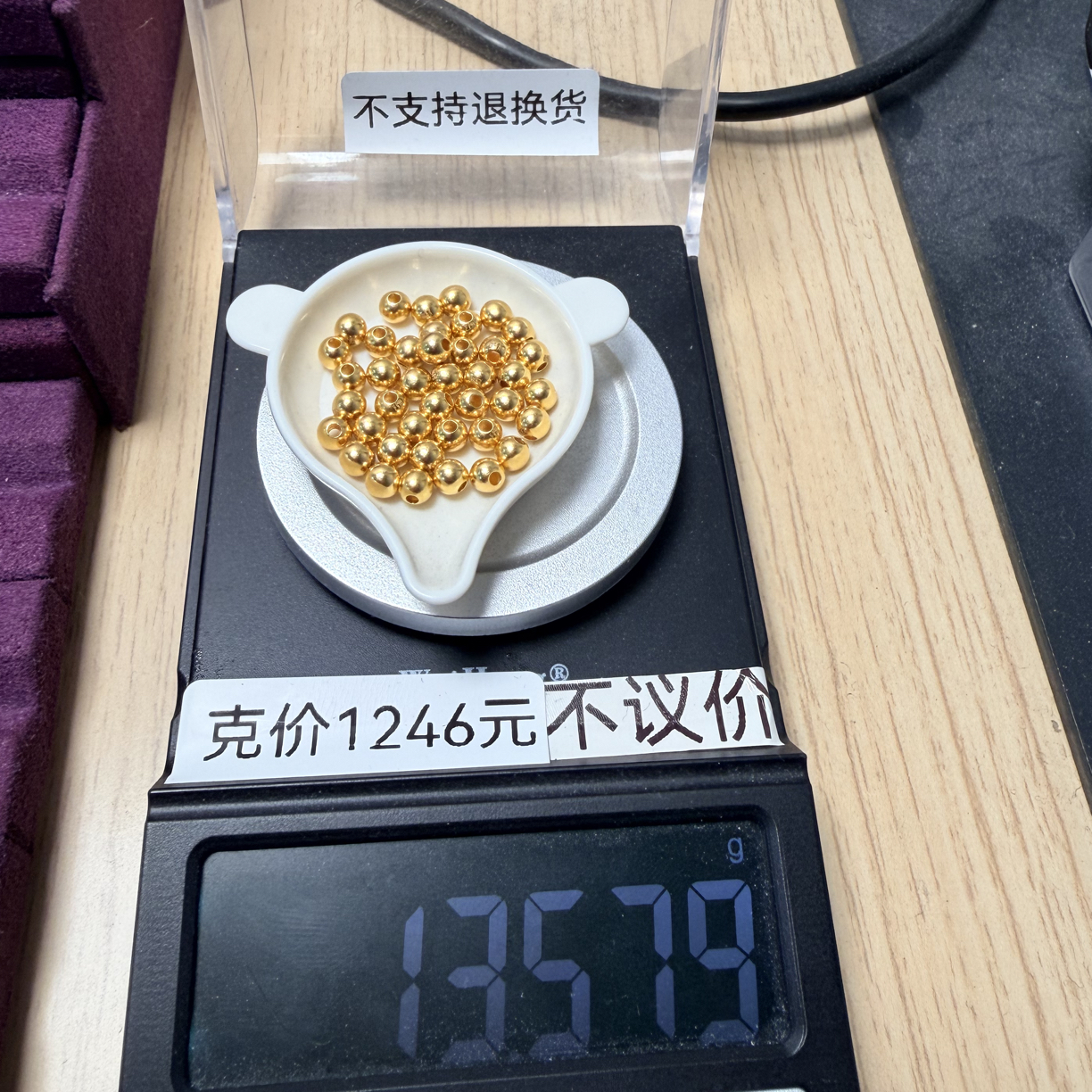 足金999黄金工艺品置换13.579克秀
