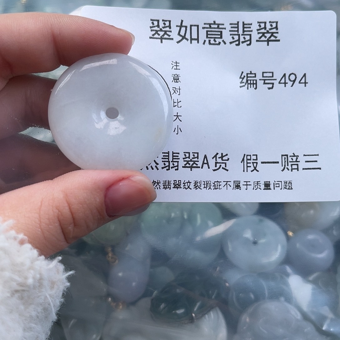 翡翠颈饰未镶嵌&****记天然翡翠494