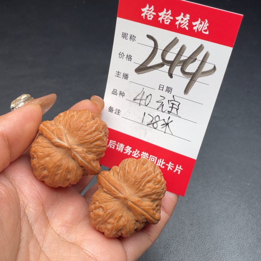 文玩核桃把件40尺寸元宝