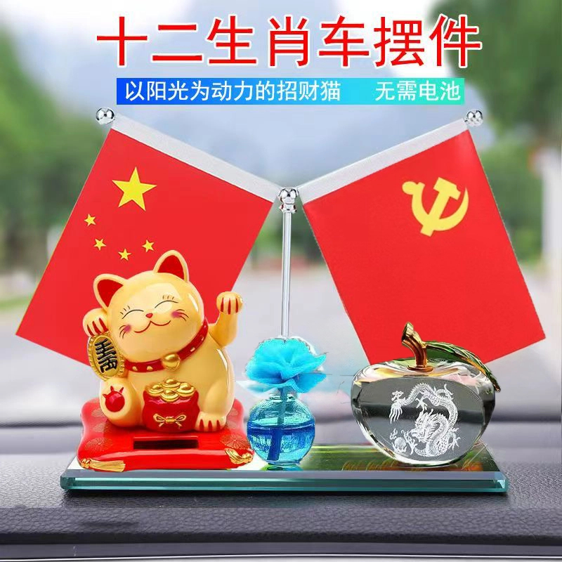 车载国旗小红旗车载国旗高档党旗太阳能招财猫摇头摆件可爱小摆件