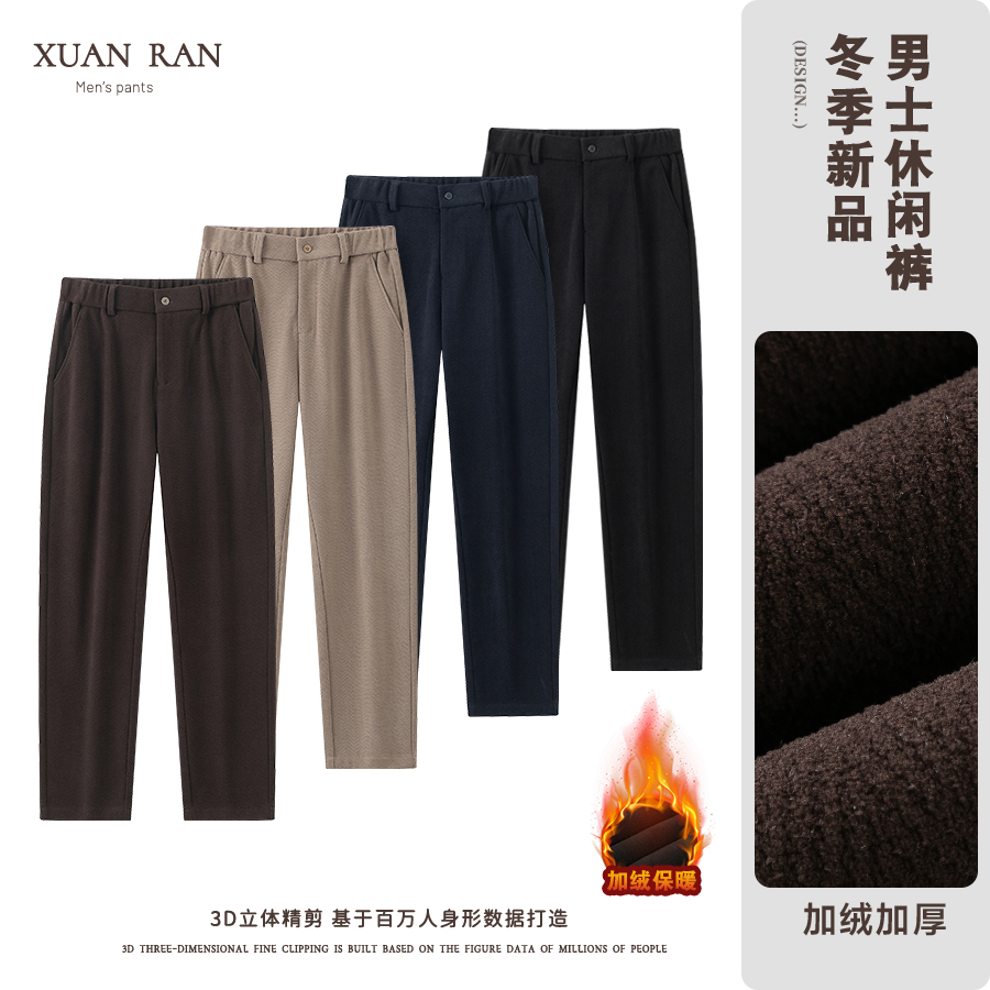 冬季男士加绒保暖休闲西裤垂顺抗皱长裤微锥男裤直筒英伦风裤子