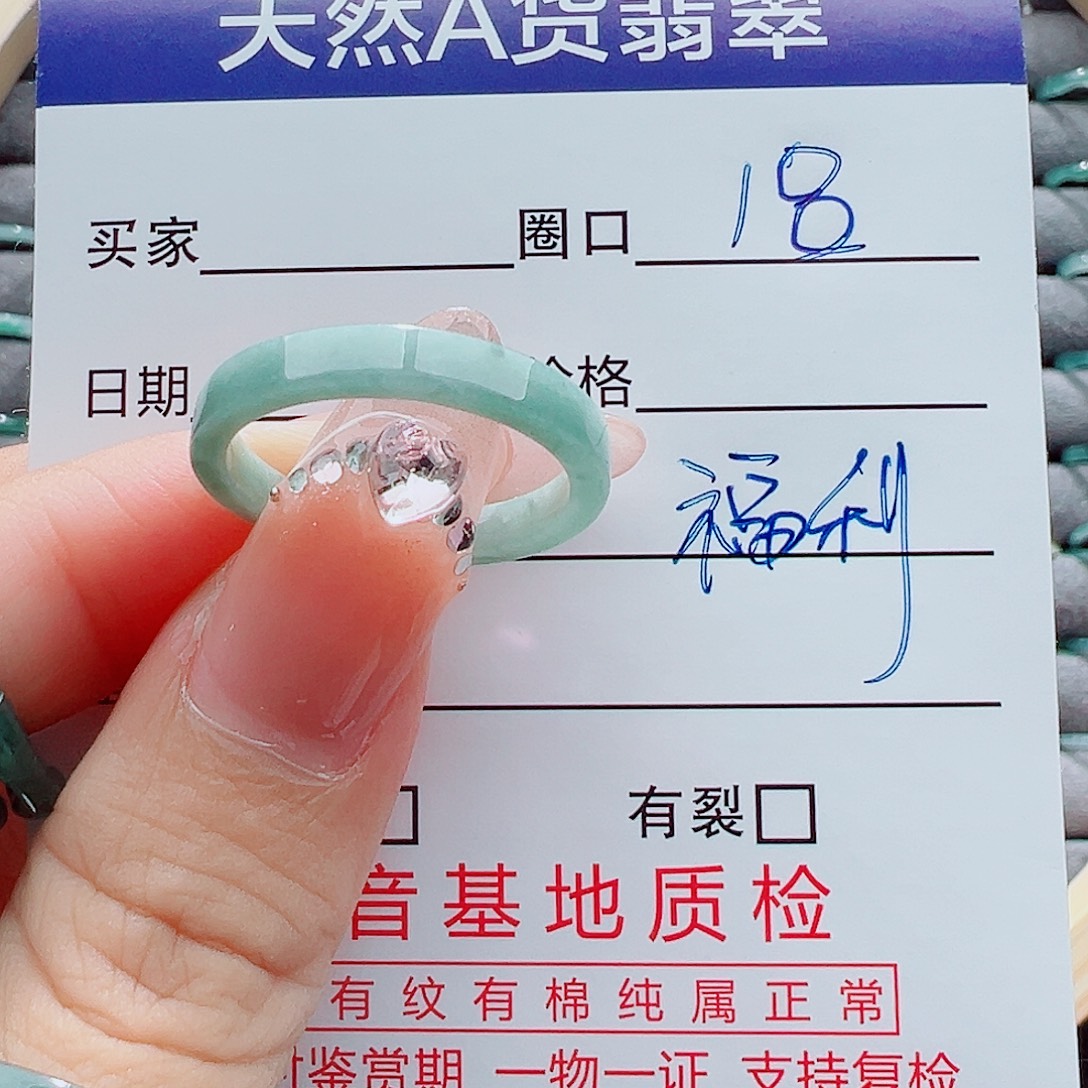 翡翠未镶嵌戒指戒圈
