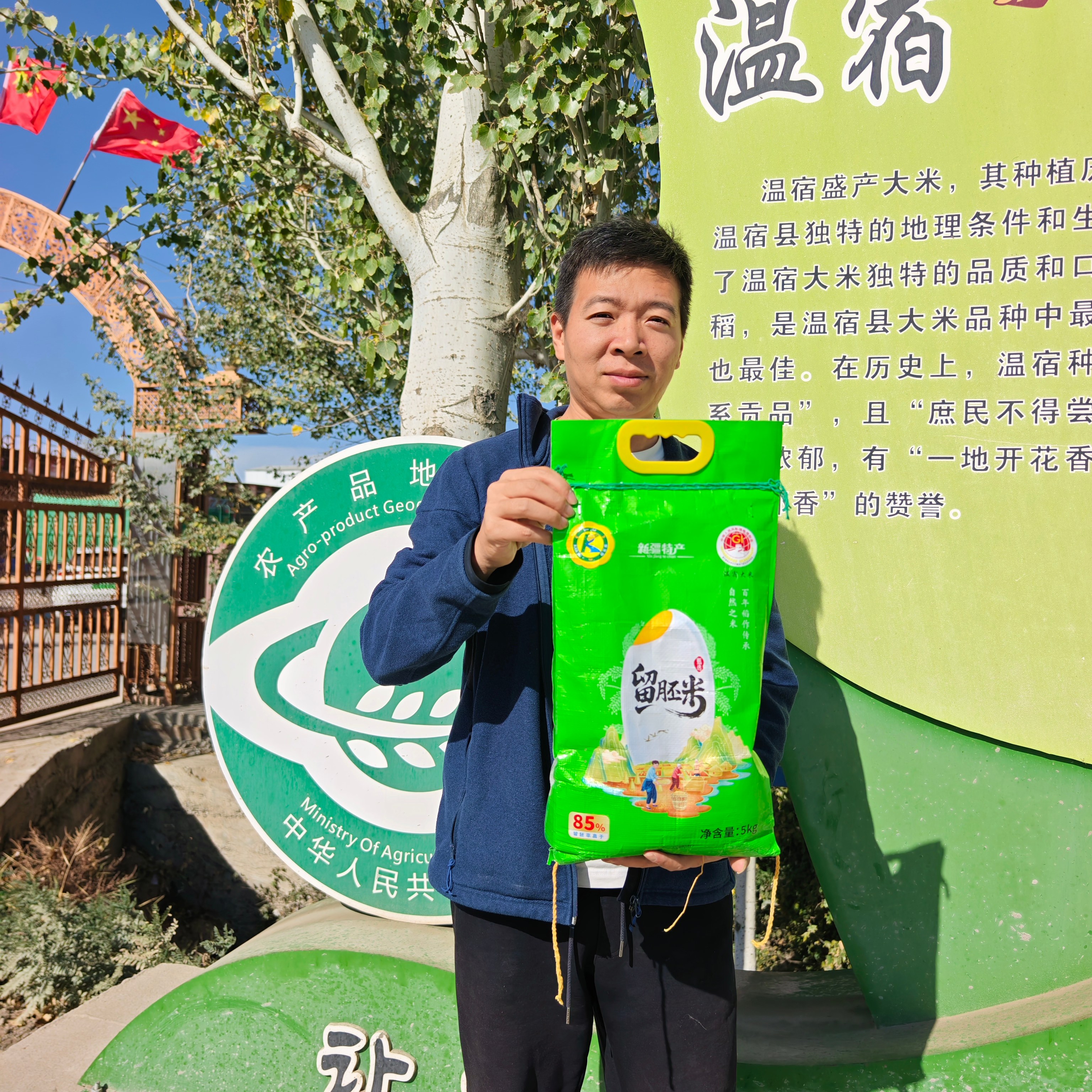 正宗新疆阿克苏温宿原生态胚芽米留胚农家丑米带胚芽2025年新大米