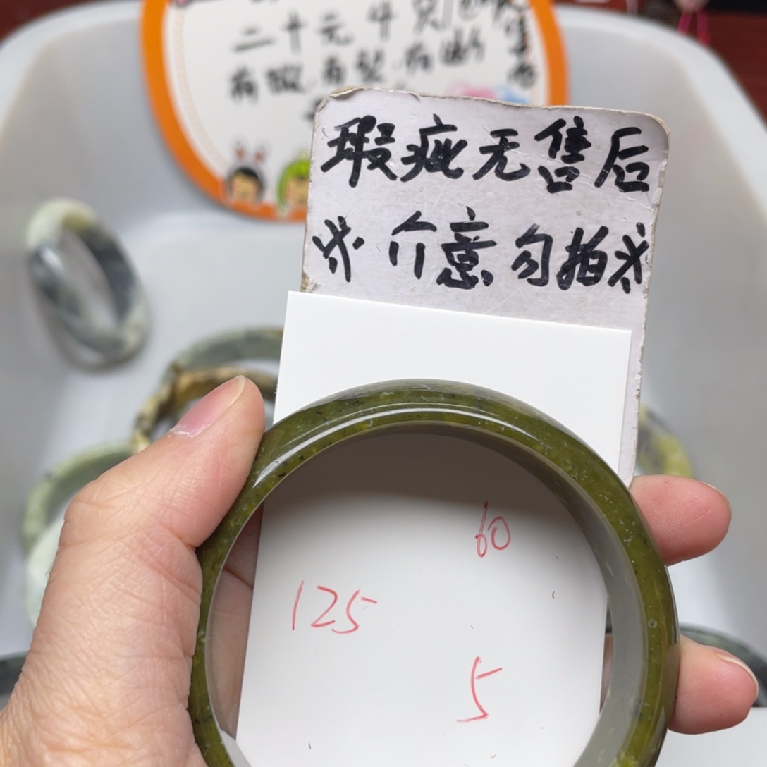 蛇纹石玉手镯未镶嵌