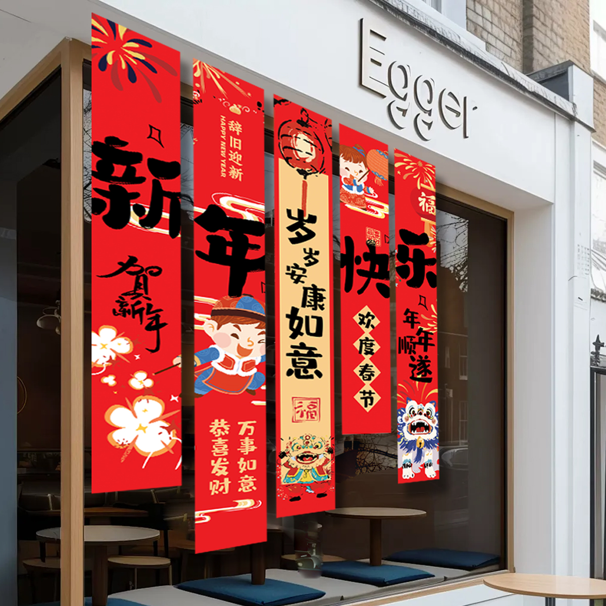 2026新年挂画商场活动挂饰横幅背景布马年装饰用品节日装扮条幅