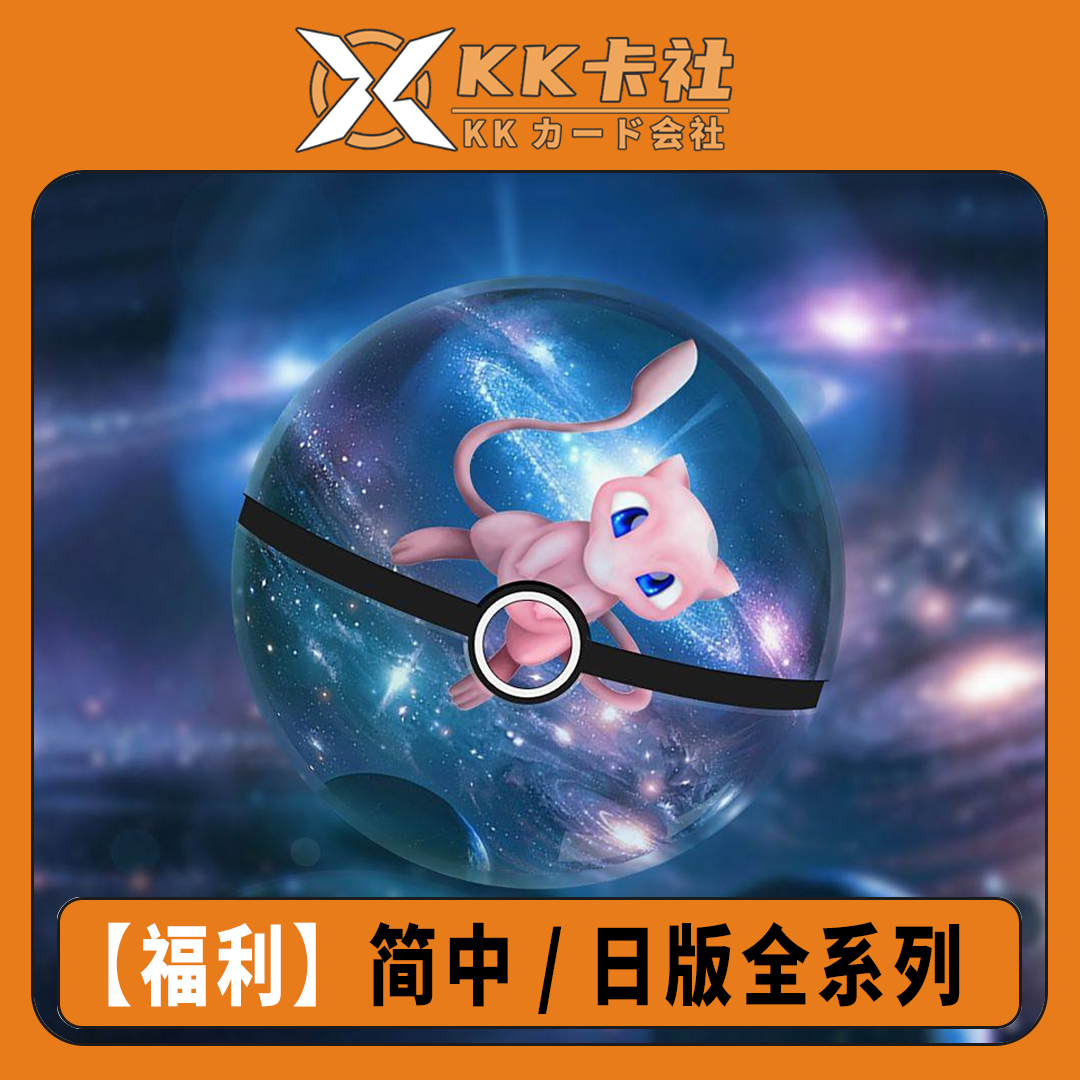 【福利】简中/日版全系列集换式卡牌游戏朱紫M2A/SV8A/M1/黑白龙