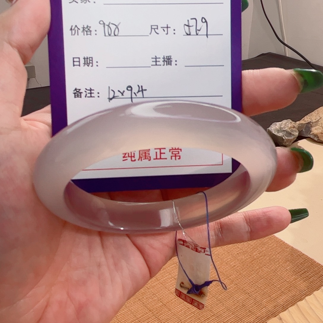 玛瑙/玉髓手镯未镶嵌