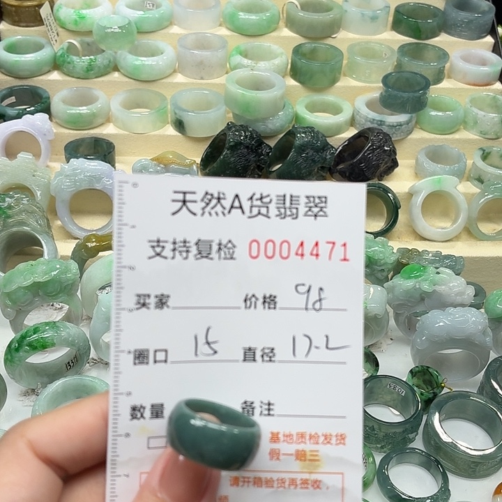 翡翠未镶嵌戒指戒指