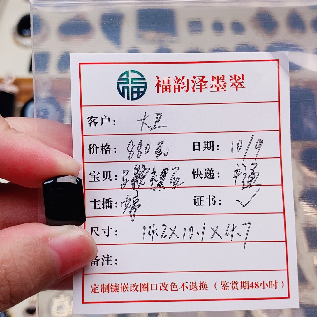 大***️翡翠散珠马鞍裸石