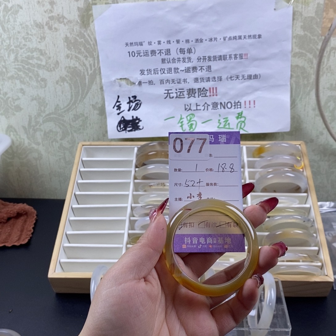 玛瑙/玉髓手镯未镶嵌咔****鲨