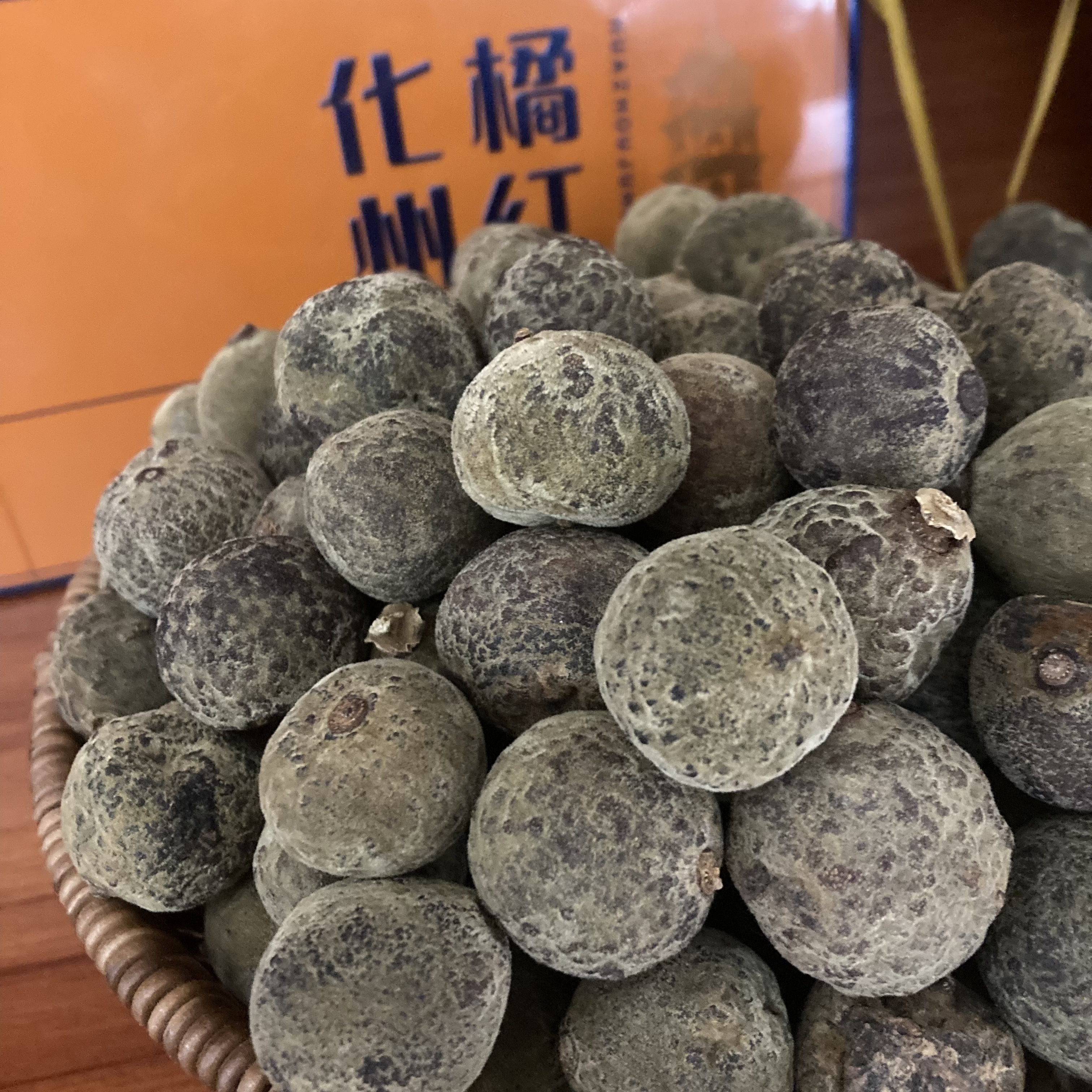 化州橘红胎果正毛化橘红2.5直径小胎果2002年陈核心产地化州直发