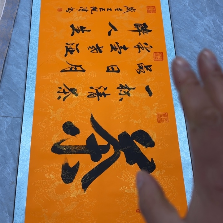 书法陈现法茶道途