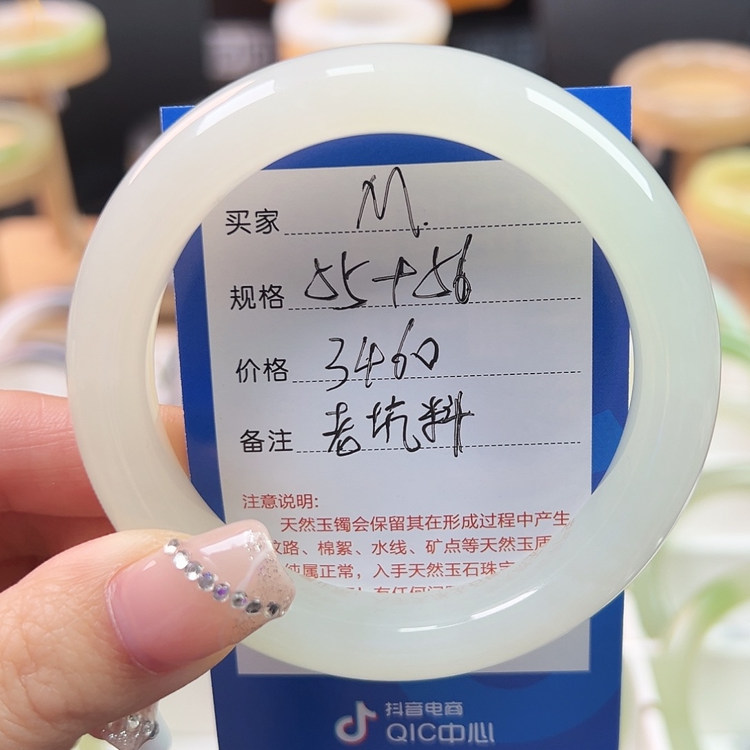 想***心和田玉未镶嵌手镯