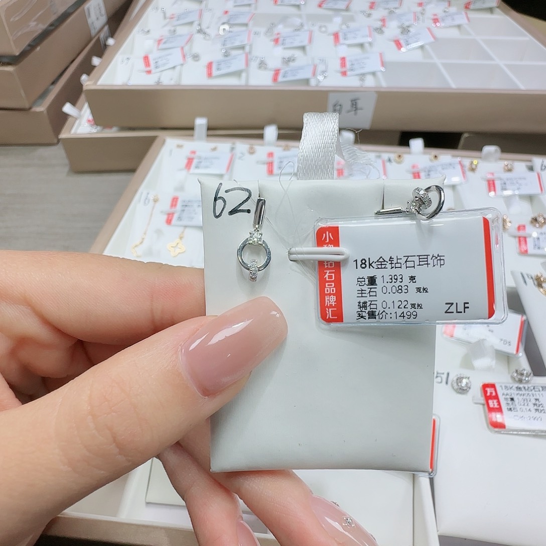 钻石耳饰18K金镶嵌天然