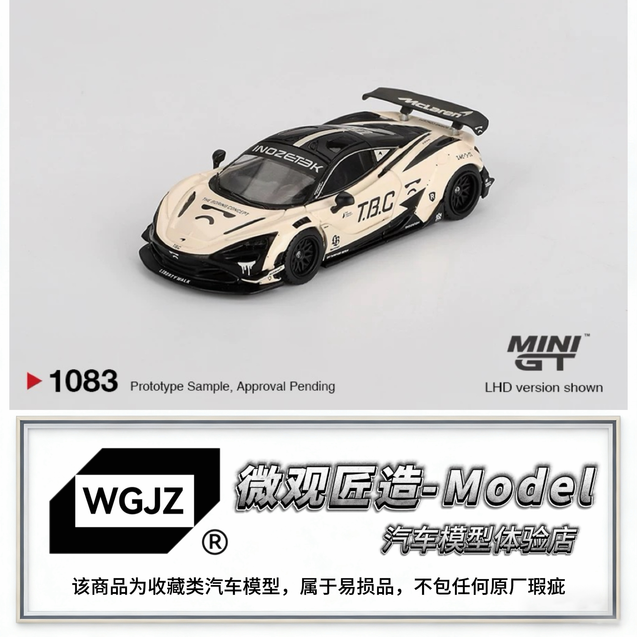 MINI GT 1:64 迈凯伦720S lbwk TBC涂装 合金车模 编号:1083